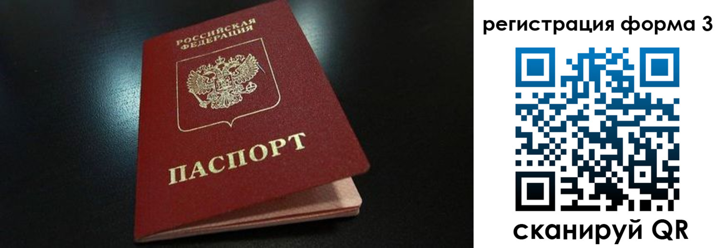 прописка для работы в Московской области