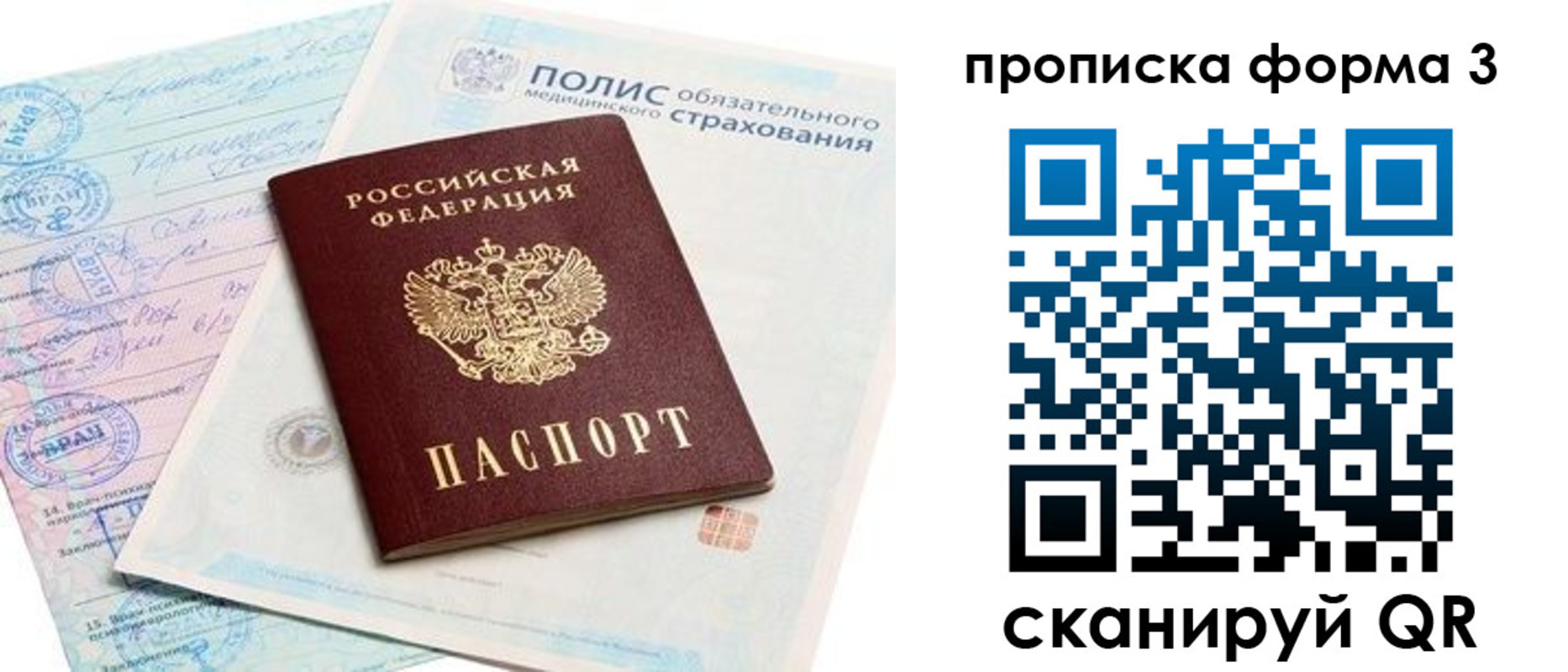 регистрация для дет. сада в Московской области