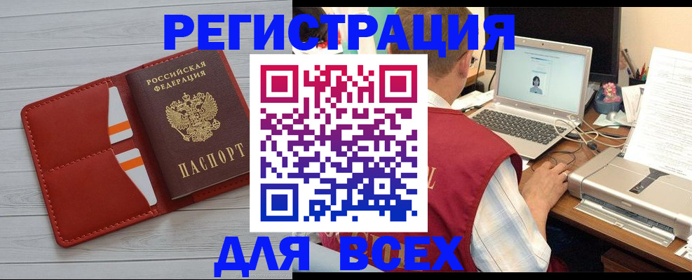 временная прописка в Московской области