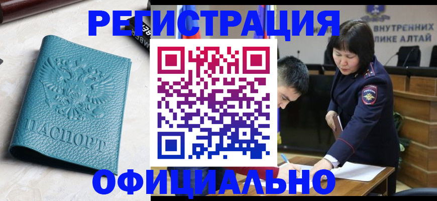 прописка регистрация в Московской области