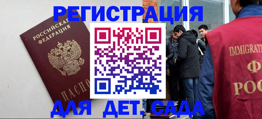 временная регистрация для всех в Московской области